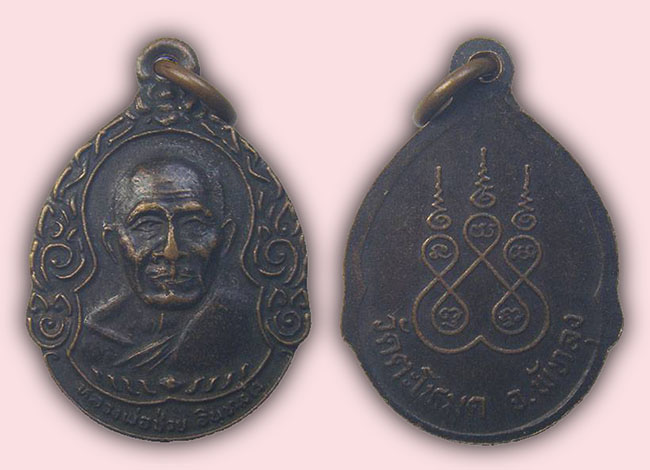 สายใต้ 2 องค์...เคาะเดียว