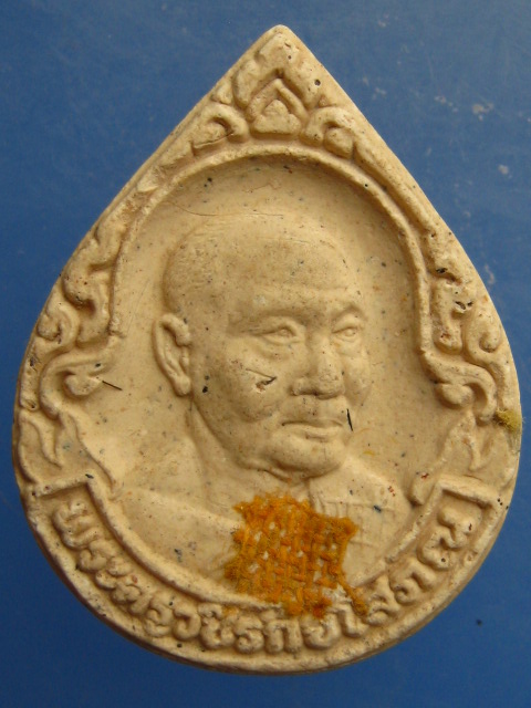 พระผง พระครูวชิรกิจโสภณ วัดเขาตะเครา จ.เพชรบุรี ปี2545