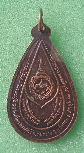 เหรียญพระไตรเทพบรมโพธิสัตว์ วัดถ้ำพระโพธิสัตว์ สระบุรี ปี2528