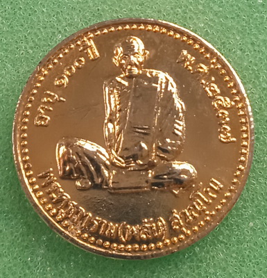 เหรียญหลวงพ่อพลับ วัดชายคลอง พัทลุง ปี2537 มีจาร