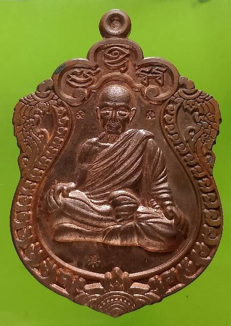 เหรียญหลวงปู่สิงห์ วัดโบสถ์ อ.ศรีขรภูมิ  สุรินทร์  ตอก 3 โค้ต 