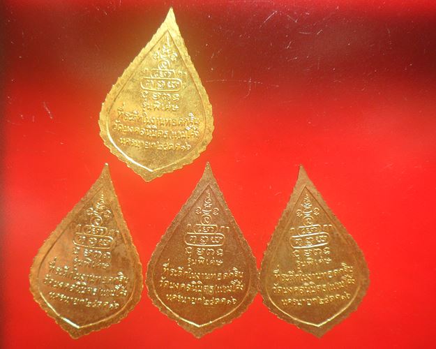 เหรียญสมเด็จพระสังฆราช ป๋า ออกที่ระลึกทอดกฐิน วัดมงคลนิมิตร ( แขมโค้ง) นครนายก ปี๑๖