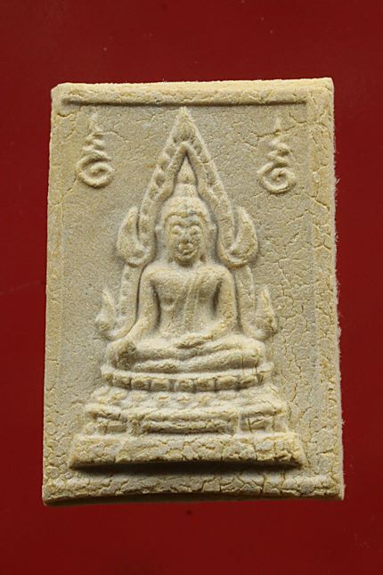 พระคำข้าว รุ่น 2 สภาพสวย หลวงพ่อฤาษีลิงดำ วัดท่าซุง....../044