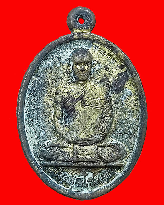 เหรียญหล่อ รศ 240 ทิพพมนต์ รุ่นแรก พระอาจารย์ต้อม ปภัสสโร วัดท่าสแบง อ.ทุ่งเขาหลวง จ.ร้อยเอ็ด