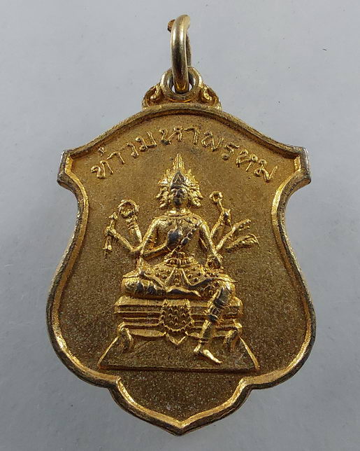 " เหรียญ ท้าวมหาพรหม หลัง พระวิษณุเทพ กะไหล่ทองเก่าสวยครับ "