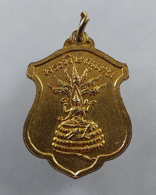 " เหรียญ ท้าวมหาพรหม หลัง พระวิษณุเทพ กะไหล่ทองเก่าสวยครับ "