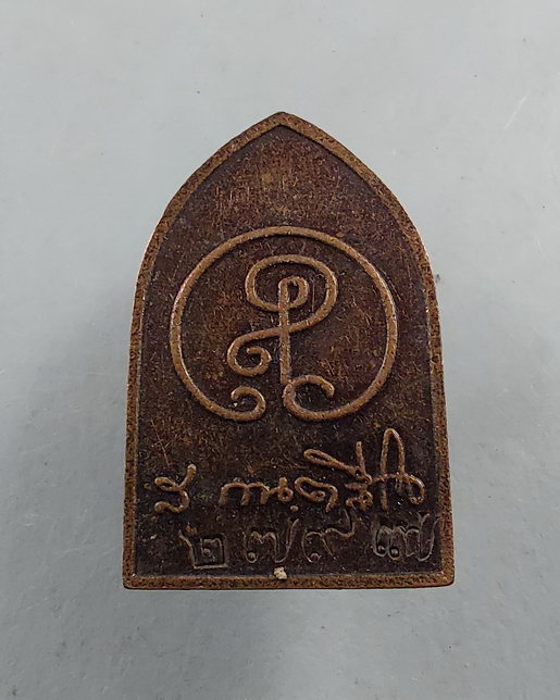 " พระขุนแผนเสด็จกลับ หลวงปู่สุภา กนฺตสีโล จ.ภูเก็ต ทีเดียว 2 เหรียญ ตอกโค๊ตสวยๆครับ "