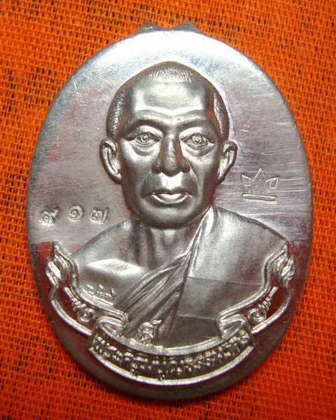 เหรียญห่วงเชื่อม เนื้อดีบุก  แยกจากชุดกรรมการ  หลวงพ่อสาคร วัดหนองกรับ เลข ๙๑๗