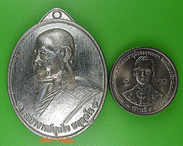 เหรียญพระอาจารย์สุดใจ วัดดอยเทพเนรมิต สกลนคร .5200.