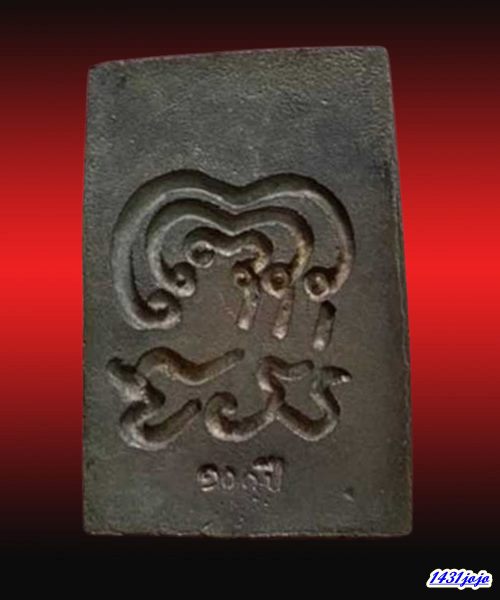 เหรียญหล่ออนุสรณ์100ปี หลวงพ่อแพ วัดพิกุลทอง สิงห์บุรี ปี 2535 เนื้อนวะ สร้างน้อยหายากครับ