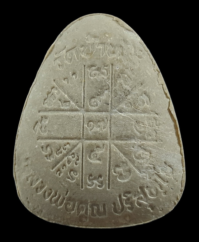 พระปิดตา หลวงพ่อคูณ วัดบ้านไร่ รุ่นรวยทวีคูณ ปี36 ฝังตะกรุดด้านหน้า 