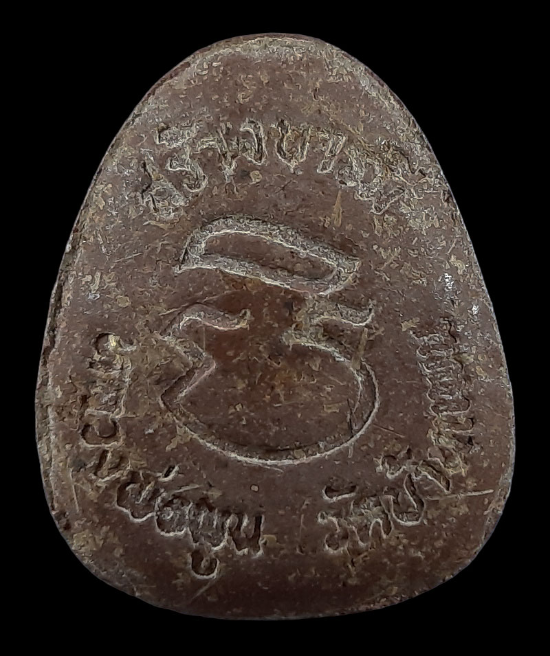 พระปิดตา หลวงพ่อพูน วัดบ้านแพน จ.อยุธยา รุ่นสร้างบารมี 