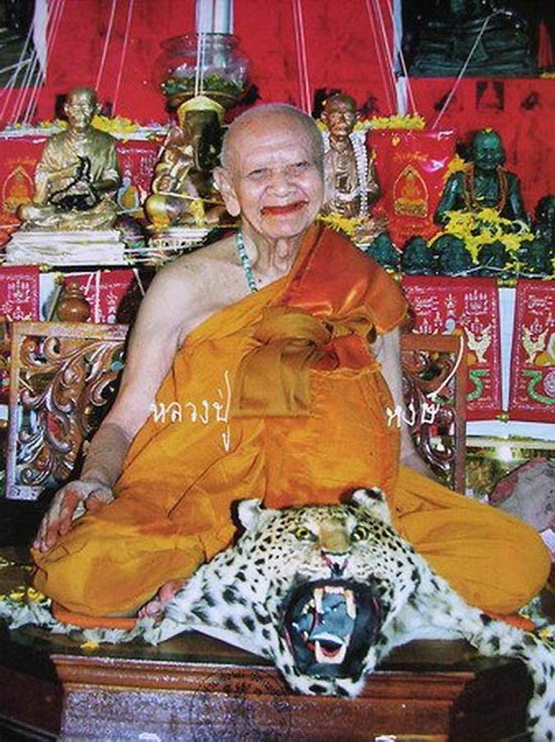 พระปิดตาหลวงปู่หงษ์ วัดเพชรบุรี จ.สุรินทร์ รุ่นเพิ่มทรัพย์ เพิ่มสุข ปี53 ฝังตะกรุด 2 ดอก