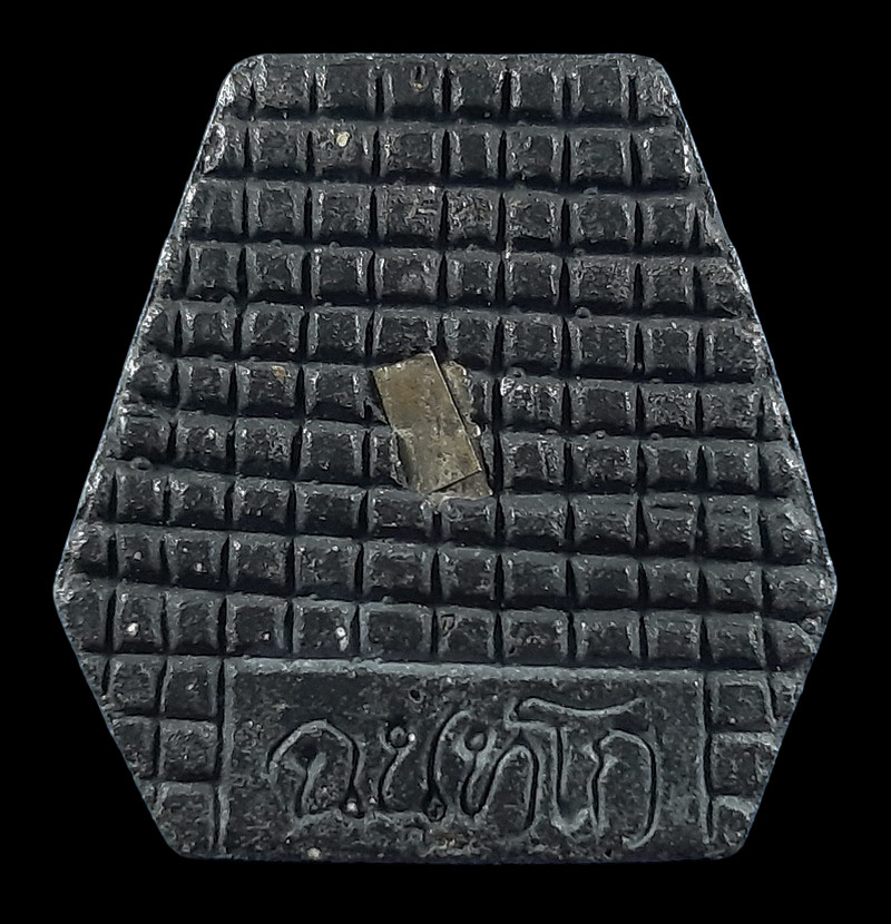 พระปิดตาหลังตะแกรง หลวงปู่ผ่าน วัดป่าโพธิ์แก้ว จ.ปราจีนบุรี ฝังตะกรุดเงินด้านหลัง 