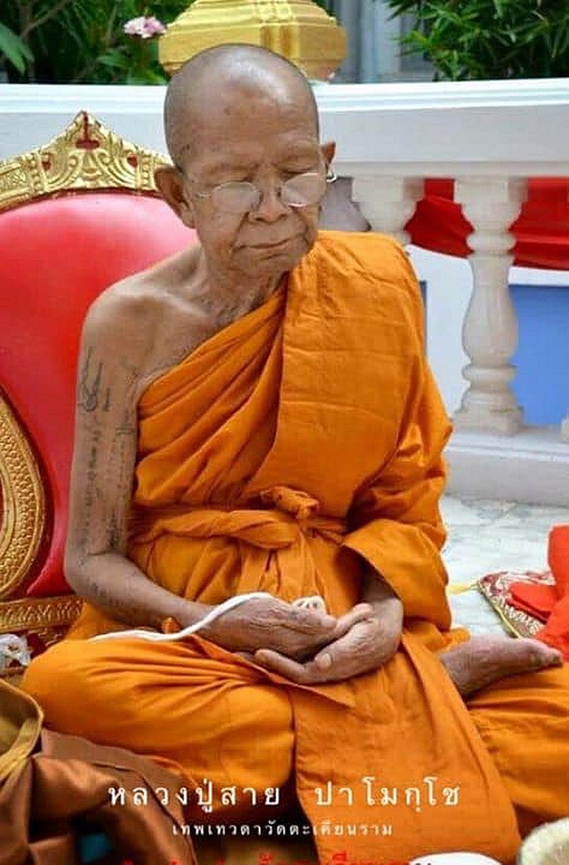 พระผงไก่ หลวงปู่สาย วัดตะเคียนราม จ.ศรีสะเกษ 