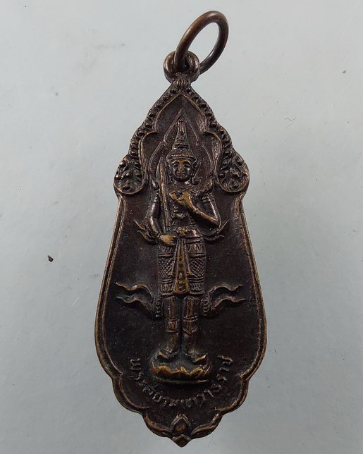 " เหรียญ พระสยามเทวาธิราช หลัง นวม. งานฉลองอายุครบ 69 ปี สมเด็จพระญาณสังวร วัดบวรนิเวศวิหาร ปี 2524 