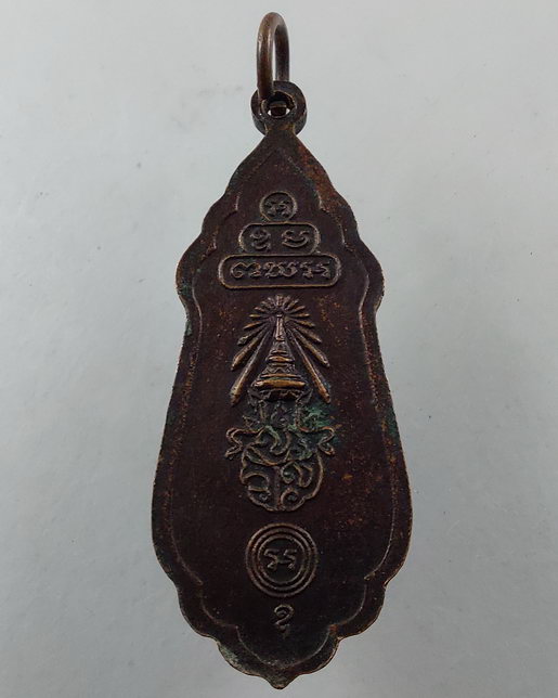 " เหรียญ พระสยามเทวาธิราช หลัง นวม. งานฉลองอายุครบ 69 ปี สมเด็จพระญาณสังวร วัดบวรนิเวศวิหาร ปี 2524 