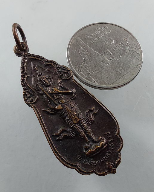 " เหรียญ พระสยามเทวาธิราช หลัง นวม. งานฉลองอายุครบ 69 ปี สมเด็จพระญาณสังวร วัดบวรนิเวศวิหาร ปี 2524 