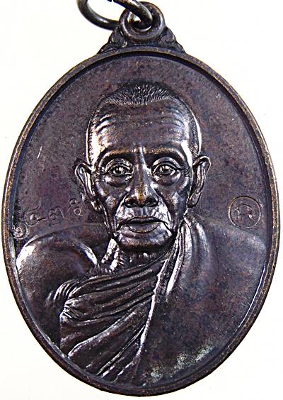 เหรียญรุ่นแรก พ่อท่านผ่อง อิทธิปุญโญ อายุ82ปี สำนักสงฆ์นาเปล สงขลา หลานแท้ๆ ศิษย์แท้ๆ พ่อท่านสีแก้ว 