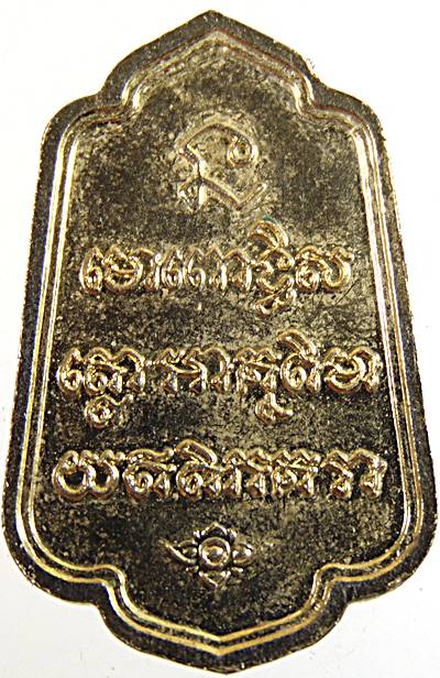 เหรียญหลวงปู่ทวด วัดช้างให้ 