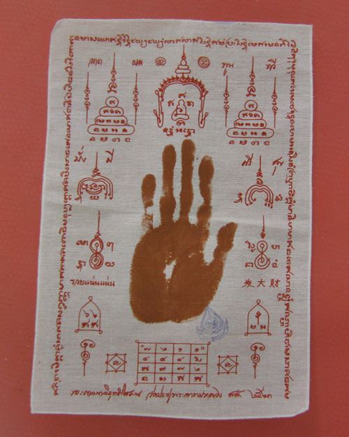 ผ้ายันต์ลายมือ พระมหาสุรศักดิ์ วัดประดู่ฯ สมุทรสงคราม ขนาด 10X15 นิ้ว สวยเดิม