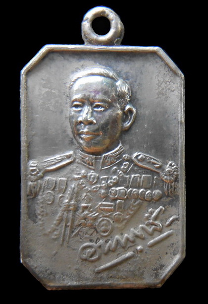 @@ หนึ่งในเว็บ เหรียญกรมหลวงชุมพร รุ่น ฮ.ตกเนื้อเงิน ปี 36  " บล๊อกทองคำ " @@   