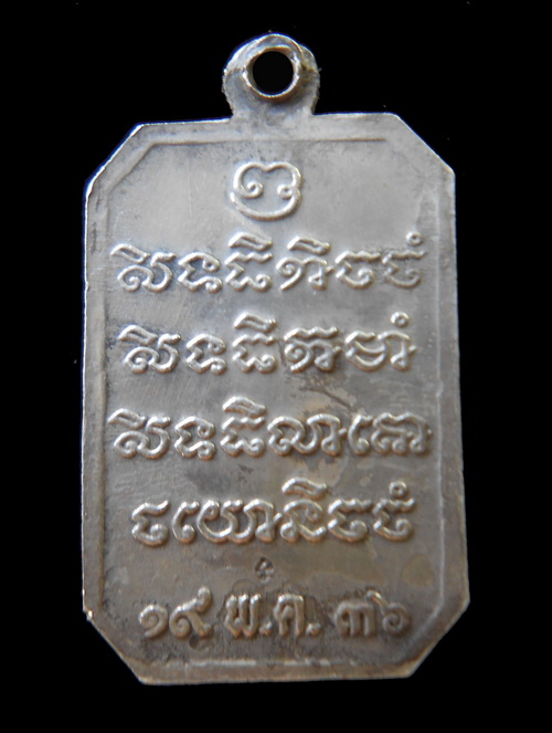 @@ หนึ่งในเว็บ เหรียญกรมหลวงชุมพร รุ่น ฮ.ตกเนื้อเงิน ปี 36  " บล๊อกทองคำ " @@   