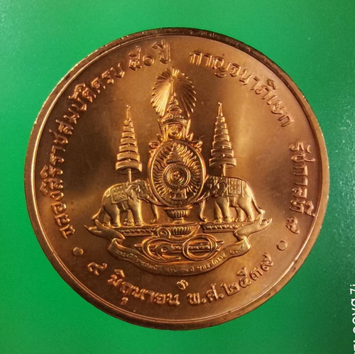 เหรียญฉลองครองราชย์ 50 ปี ร.9 ปี 2539 เนื้อทองแดงผิวไฟ สวยมากๆ