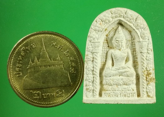 พระไพรีพินาศ ญสส. ปี 2540 เนื้อผง