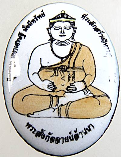 ล็อคเก็ตพระสังกัจจายน์ล้านนา