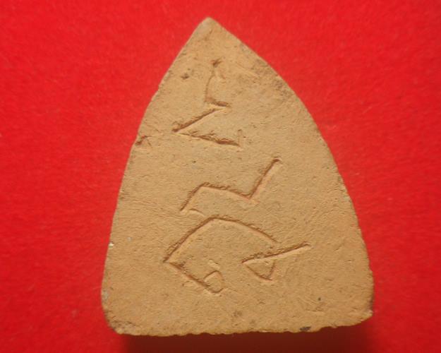 หลวงปู่โต๊ะ วัดกำแพง สิงห์บุรี 