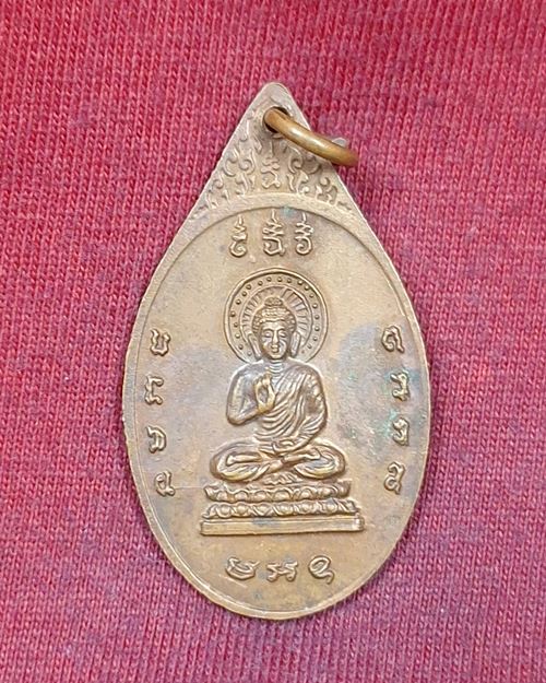 เหรียญพระลีลาคู่ หลังพระพุทธ
