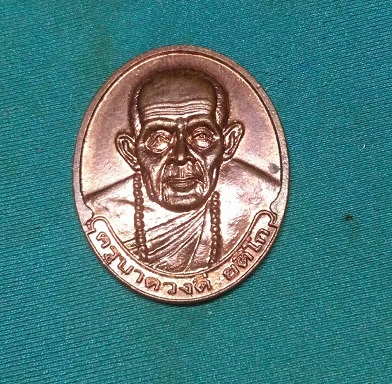 เหรียญเมตตา ครูบาดวงดี ยติโก วัดบ้านฟ่อน