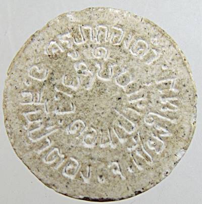 พระปิดตาครูบากองคำ วัดดอนเปา จ เชียงใหม่