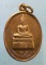 เหรียญพระพุทธธัญญราช รุ่น1 หลวงพ่อผาง วัดธาตุนาใหญ่ ร้อยเอ็ด