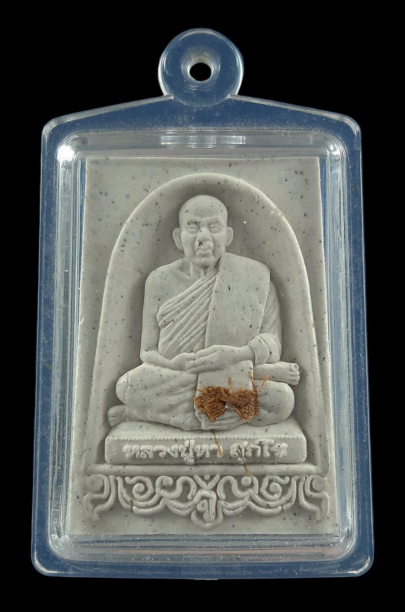 พระผงรูปเหมือน หลวงปู่หา สุภโร วัดสักกะวัน จ.กาฬสินธุ์ มูลนิธิธีรนิติสร้างถวาย รพ.สหัสขันธ์ ปี62 