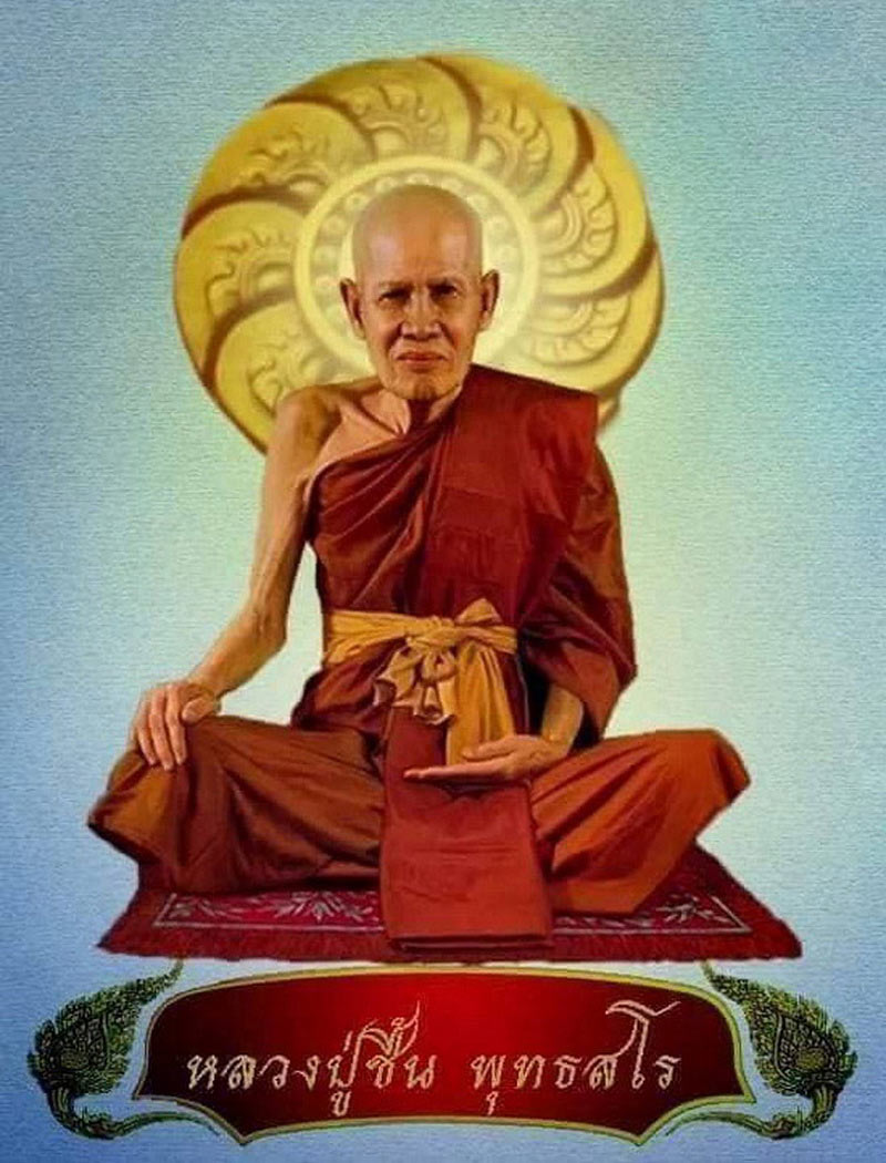 เหรียญรัชกาลที่5 หลวงปู่ชื้น วัดญาณเสน จ.อยุธยา รุ่นแรก ปี32 ขอบสตางค์