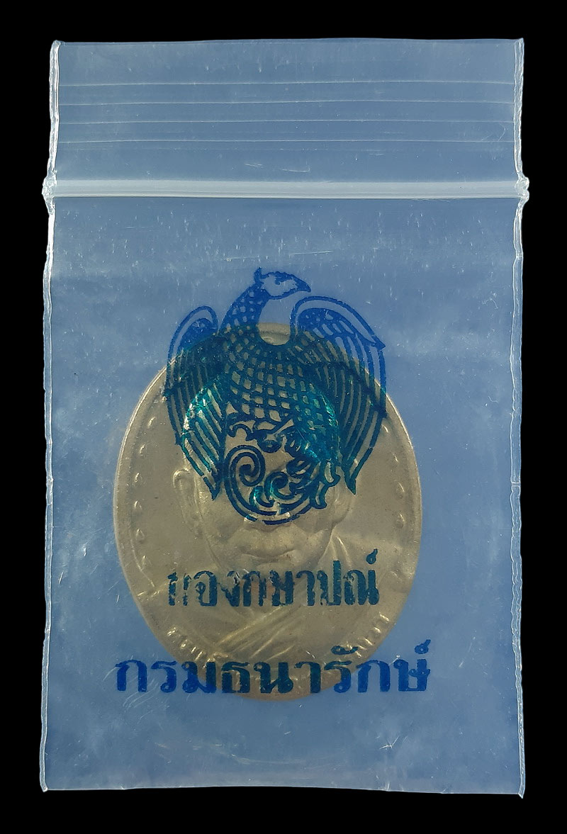 เหรียญสมเด็จพระญาณสังวร วัดบวรนิเวศวิหาร กรุงเทพฯ พ.ศ.2529 