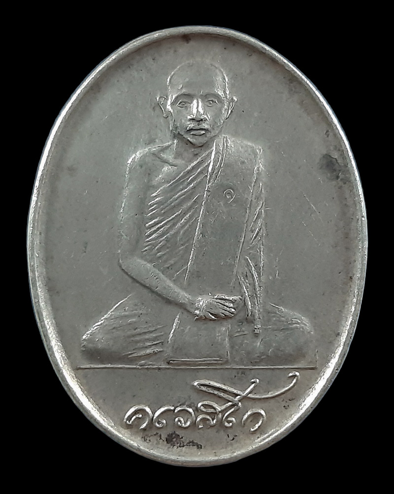 เหรียญหลวงตาจันทร์ วัดป่าชัยรังสี จ.สมุทรสาคร ปี32 เนื้อเงิน 