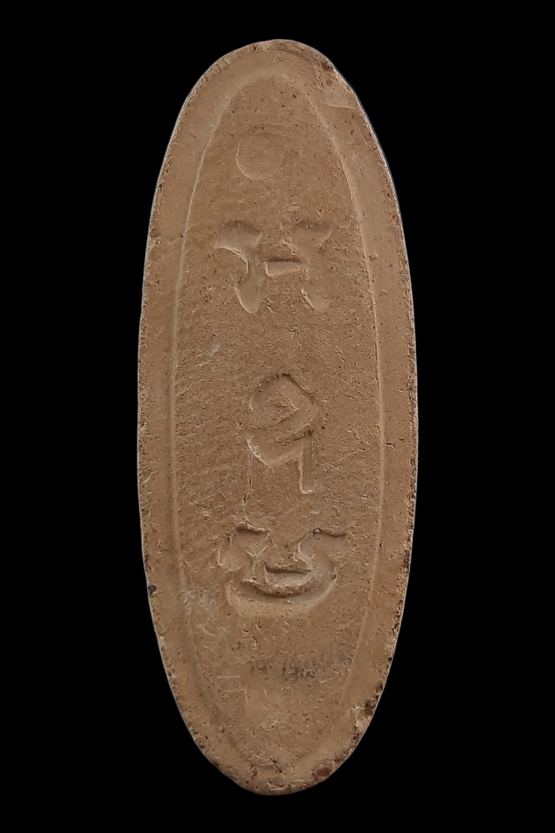 พระ 25 ศตวรรษ เนื้อดิน ปี2500 