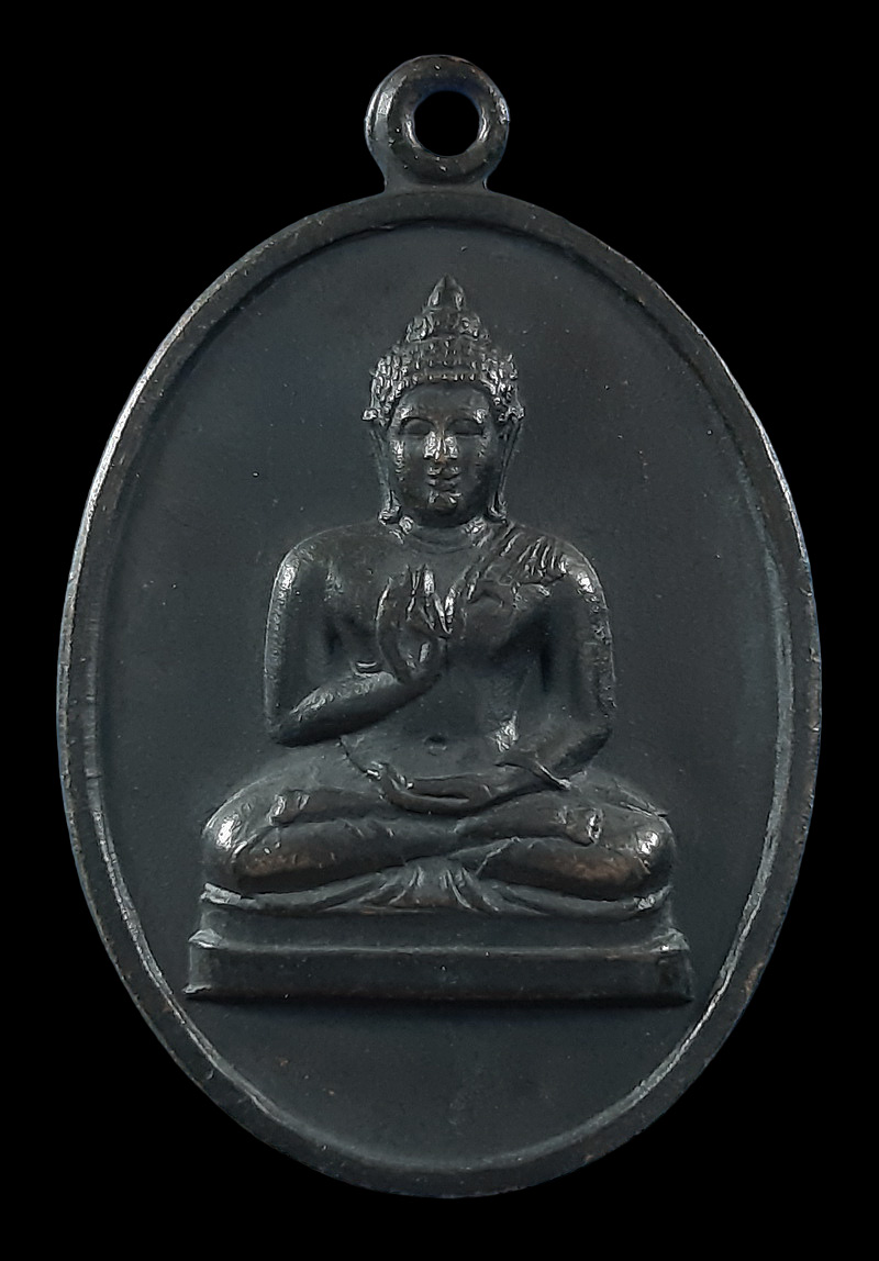 เหรียญพระพุทธทักษิณมิ่งมงคล วัดเขากง จ.นราธิวาส พ.ศ.2511