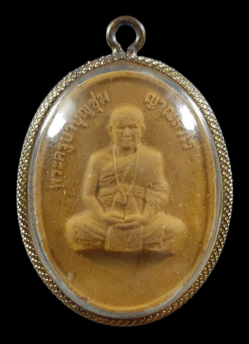 พระผงรูปเหมือน ครูบาบุญชุ่ม ญาณสังวโร รุ่นมหาลาภ 