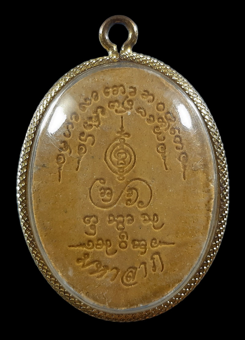 พระผงรูปเหมือน ครูบาบุญชุ่ม ญาณสังวโร รุ่นมหาลาภ 