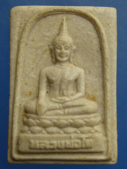 หลวงพ่อโต พระครูวุฒิธรรมสุนทร วัดบางพลีใหญ่ใน จ.สมุทรปราการ