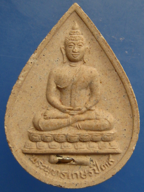 พระพุทธเกษร วัดกระโดงทอง จ.อยุธยา ปี2539