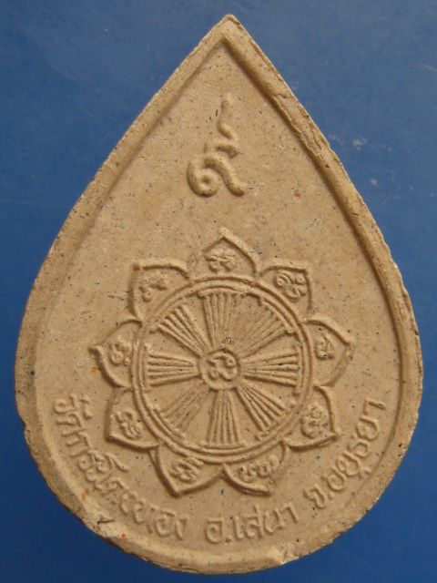 พระพุทธเกษร วัดกระโดงทอง จ.อยุธยา ปี2539