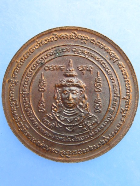 เหรียญหลวงพ่อบุญเรือน วัดยางสุทธาราม กรุงเทพฯ ปี2537