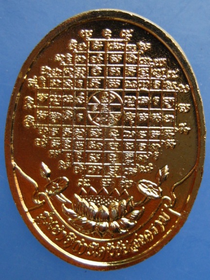 เหรียญสมเด็จพระเจ้าตากสิน รุ่นชาติกำเนิดพิชัยสงคราม ปี2537