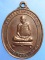 เหรียญหลวงพ่อมหาสอน วัดสระแก้ว จ.ขอนแก่น