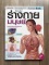 หนังสือ ภายในร่างกายมนุษย์ เล่มใหญ่มีประโยชน์ กระดาษมัน สีสด อ่านเข้าใจง่ายเหมาะกับเด็ก